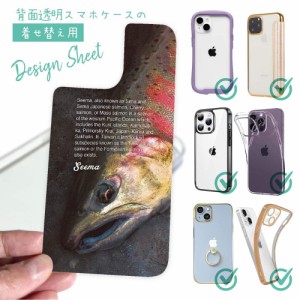 スマホケース 着せ替え シート インナーシート スマホカバー 背面 透明 クリア オリジナル デザイン 釣り 魚 ルアー ヤマメ