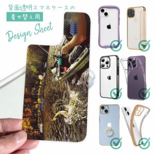 スマホケース 着せ替え シート インナーシート スマホカバー 背面 透明 クリア オリジナル デザイン 釣り 魚 ルアー ジャンプするバス2