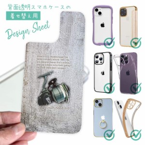 スマホケース 着せ替え シート インナーシート スマホカバー 背面 透明 クリア オリジナル デザイン 釣り 魚 ルアー ビンテージリール