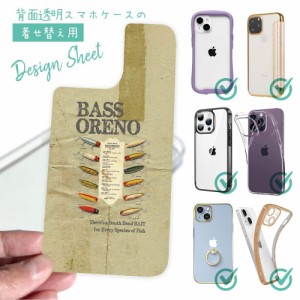 スマホケース 着せ替え シート インナーシート スマホカバー 背面 透明 クリア オリジナル デザイン 釣り 魚 ルアー バスオレノ