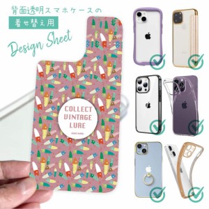 スマホケース 着せ替え シート インナーシート スマホカバー 背面 透明 クリア オリジナル デザイン 釣り 魚 ルアー 大人の趣味 ピンク