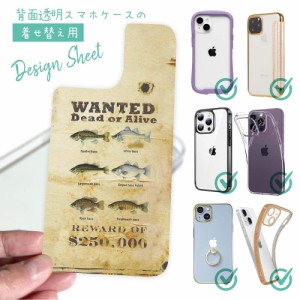 スマホケース 着せ替え シート インナーシート スマホカバー 背面 透明 クリア オリジナル デザイン 釣り 魚 ルアー WANTED BASS