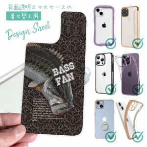 スマホケース 着せ替え シート インナーシート スマホカバー 背面 透明 クリア オリジナル デザイン 釣り 魚 ルアー ブラックバス