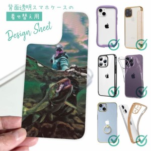 スマホケース 着せ替え シート インナーシート スマホカバー 背面 透明 クリア オリジナル デザイン 釣り 魚 ルアー ランディング