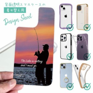 スマホケース 着せ替え シート インナーシート スマホカバー 背面 透明 クリア オリジナル デザイン 釣り 魚 ルアー 湖が呼んでいる!