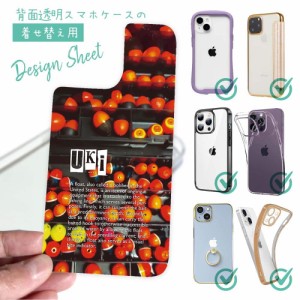 スマホケース 着せ替え シート インナーシート スマホカバー 背面 透明 クリア オリジナル デザイン 釣り 魚 ルアー ウキ(フカセ釣り用)