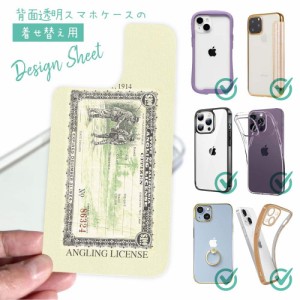 スマホケース 着せ替え シート インナーシート スマホカバー 背面 透明 クリア オリジナル デザイン 釣り 魚 ルアー アングリングライセ