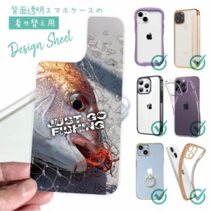 スマホケース 着せ替え シート インナーシート スマホカバー 背面 透明 クリア オリジナル デザイン 釣り 魚 ルアー タイラバでマダイ!