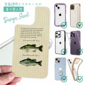 スマホケース 着せ替え シート インナーシート スマホカバー 背面 透明 クリア オリジナル デザイン 釣り 魚 ルアー オオクチバスとコク