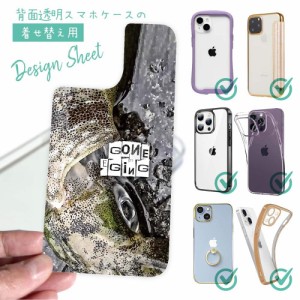 スマホケース 着せ替え シート インナーシート スマホカバー 背面 透明 クリア オリジナル デザイン 釣り 魚 ルアー エギングに行こう!