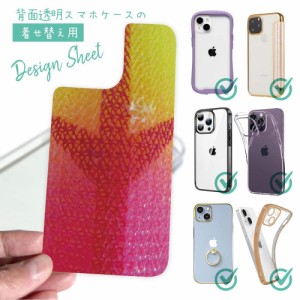 スマホケース 着せ替え シート インナーシート スマホカバー 背面 透明 クリア オリジナル デザイン 釣り 魚 ルアー エギ柄 タイガーイエ