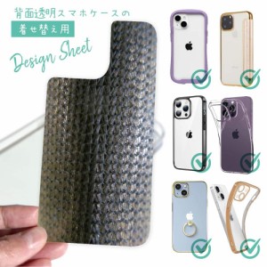 スマホケース 着せ替え シート インナーシート スマホカバー 背面 透明 クリア オリジナル デザイン 釣り 魚 ルアー エギ柄 モスグリーン