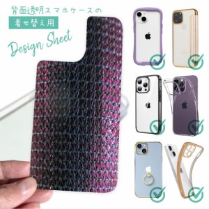 スマホケース 着せ替え シート インナーシート スマホカバー 背面 透明 クリア オリジナル デザイン 釣り 魚 ルアー エギ柄 パープルラメ