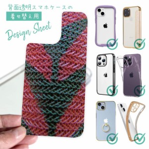 スマホケース 着せ替え シート インナーシート スマホカバー 背面 透明 クリア オリジナル デザイン 釣り 魚 ルアー エギ柄 タイガーピン