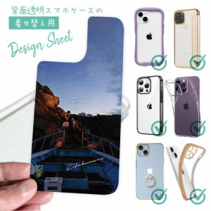 スマホケース 着せ替え シート インナーシート スマホカバー 背面 透明 クリア オリジナル デザイン 釣り 魚 ルアー 渡礁 by 喜福丸