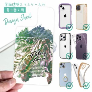 スマホケース 着せ替え シート インナーシート スマホカバー 背面 透明 クリア オリジナル デザイン 釣り 魚 ルアー ブラックバスのバイ