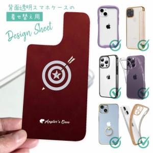 スマホケース 着せ替え シート インナーシート スマホカバー 背面 透明 クリア オリジナル デザイン ダーツ アングラーズケース ロゴ入り