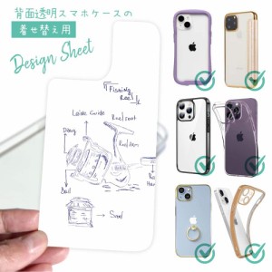 スマホケース 着せ替え シート インナーシート スマホカバー 背面 透明 クリア オリジナル デザイン 釣り 魚 ルアー リールの解説 手書き