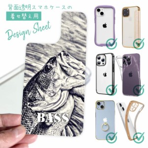 スマホケース 着せ替え シート インナーシート スマホカバー 背面 透明 クリア オリジナル デザイン 釣り 魚 ルアー ブラックバス ハンド