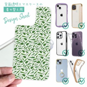 スマホケース 着せ替え シート インナーシート スマホカバー 背面 透明 クリア オリジナル デザイン 釣り 魚 ルアー 釣具のシームレスパ