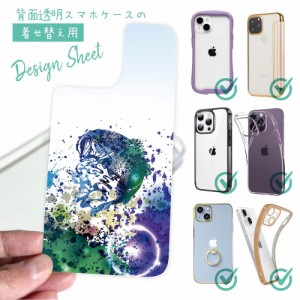 スマホケース 着せ替え シート インナーシート スマホカバー 背面 透明 クリア オリジナル デザイン 釣り 魚 ルアー ブラックバスのジャ