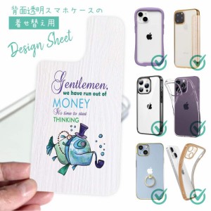 スマホケース 着せ替え シート インナーシート スマホカバー 背面 透明 クリア オリジナル デザイン 釣り 魚 ルアー ジェントルマンなら