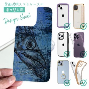 スマホケース 着せ替え シート インナーシート スマホカバー 背面 透明 クリア オリジナル デザイン 釣り 魚 ルアー タチウオ 鉄錆