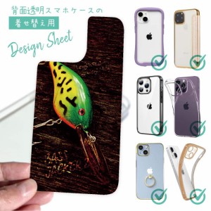 スマホケース 着せ替え シート インナーシート スマホカバー 背面 透明 クリア オリジナル デザイン 釣り 魚 ルアー ダイワ バスジャッカ