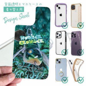 スマホケース 着せ替え シート インナーシート スマホカバー 背面 透明 クリア オリジナル デザイン 釣り 魚 ルアー ノリーズ 初代ウォッ