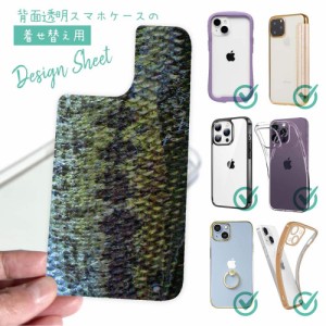 スマホケース 着せ替え シート インナーシート スマホカバー 背面 透明 クリア オリジナル デザイン 釣り 魚 ルアー ブラックバスの鱗デ