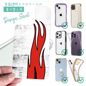 スマホケース 着せ替え シート インナーシート スマホカバー 背面 透明 クリア オリジナル デザイン 釣り 魚 ルアー いつも心にファイヤ