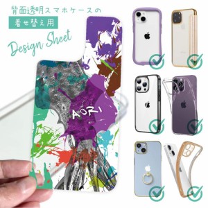 スマホケース 着せ替え シート インナーシート スマホカバー 背面 透明 クリア オリジナル デザイン 釣り 魚 ルアー アオリイカ ペンキペ