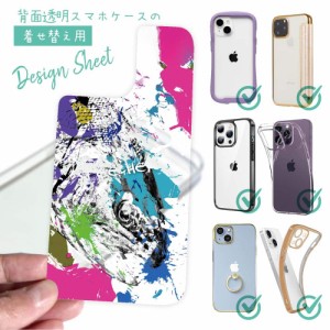 スマホケース 着せ替え シート インナーシート スマホカバー 背面 透明 クリア オリジナル デザイン 釣り 魚 ルアー ニジマス(スチールヘ