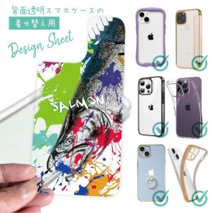 スマホケース 着せ替え シート インナーシート スマホカバー 背面 透明 クリア オリジナル デザイン 釣り 魚 ルアー サケ(サーモン) ペン