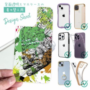 スマホケース 着せ替え シート インナーシート スマホカバー 背面 透明 クリア オリジナル デザイン 釣り 魚 ルアー ヒラメ ペンキペイン