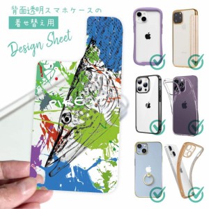 スマホケース 着せ替え シート インナーシート スマホカバー 背面 透明 クリア オリジナル デザイン 釣り 魚 ルアー パイク ペンキペイン