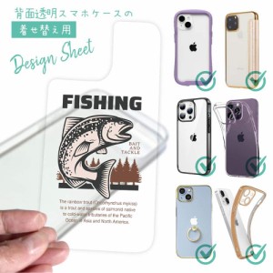 スマホケース 着せ替え シート インナーシート スマホカバー 背面 透明 クリア オリジナル デザイン 釣り 魚 ルアー レインボートラウト