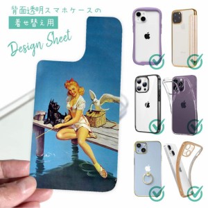 スマホケース 着せ替え シート インナーシート スマホカバー 背面 透明 クリア オリジナル デザイン 釣り 魚 ルアー 釣りをする女性 ビン