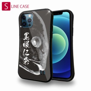 S-LINE ケース iPhoneSE(第三世代) iPhone13 mini iPhone13 Pro Max iPhone12 Pro iPhone11 Pro iPhoneXs iPhoneXR Xperia 5 III Xperia 