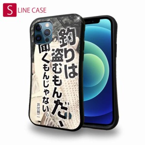 S-LINE ケース iPhoneSE(第三世代) iPhone13 mini iPhone13 Pro Max iPhone12 Pro iPhone11 Pro iPhoneXs iPhoneXR Xperia 5 III Xperia 