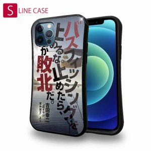 S-LINE ケース iPhoneSE(第三世代) iPhone13 mini iPhone13 Pro Max iPhone12 Pro iPhone11 Pro iPhoneXs iPhoneXR Xperia 5 III Xperia 