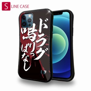 S-LINE ケース iPhoneSE(第三世代) iPhone13 mini iPhone13 Pro Max iPhone12 Pro iPhone11 Pro iPhoneXs iPhoneXR Xperia 5 III Xperia 