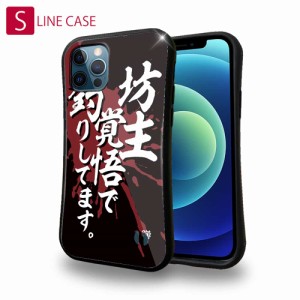 S-LINE ケース iPhoneSE(第三世代) iPhone13 mini iPhone13 Pro Max iPhone12 Pro iPhone11 Pro iPhoneXs iPhoneXR Xperia 5 III Xperia 