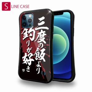 S-LINE ケース iPhoneSE(第三世代) iPhone13 mini iPhone13 Pro Max iPhone12 Pro iPhone11 Pro iPhoneXs iPhoneXR Xperia 5 III Xperia 