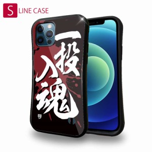 S-LINE ケース iPhoneSE(第三世代) iPhone13 mini iPhone13 Pro Max iPhone12 Pro iPhone11 Pro iPhoneXs iPhoneXR Xperia 5 III Xperia 