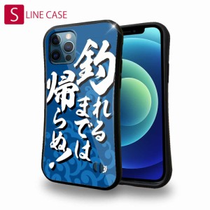 S-LINE ケース iPhoneSE(第三世代) iPhone13 mini iPhone13 Pro Max iPhone12 Pro iPhone11 Pro iPhoneXs iPhoneXR Xperia 5 III Xperia 