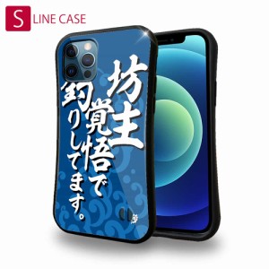 S-LINE ケース iPhoneSE(第三世代) iPhone13 mini iPhone13 Pro Max iPhone12 Pro iPhone11 Pro iPhoneXs iPhoneXR Xperia 5 III Xperia 