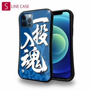 S-LINE ケース iPhoneSE(第三世代) iPhone13 mini iPhone13 Pro Max iPhone12 Pro iPhone11 Pro iPhoneXs iPhoneXR Xperia 5 III Xperia 