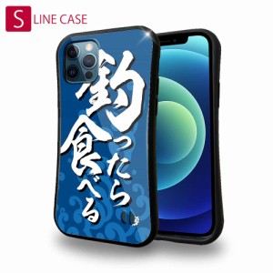 S-LINE ケース iPhoneSE(第三世代) iPhone13 mini iPhone13 Pro Max iPhone12 Pro iPhone11 Pro iPhoneXs iPhoneXR Xperia 5 III Xperia 