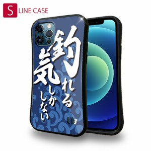 S-LINE ケース iPhoneSE(第三世代) iPhone13 mini iPhone13 Pro Max iPhone12 Pro iPhone11 Pro iPhoneXs iPhoneXR Xperia 5 III Xperia 